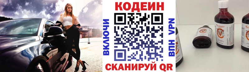 Кодеиновый сироп Lean Purple Drank  Пыть-Ях 