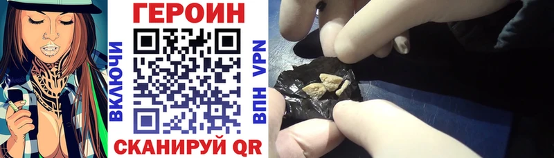 Героин VHQ  Пыть-Ях 