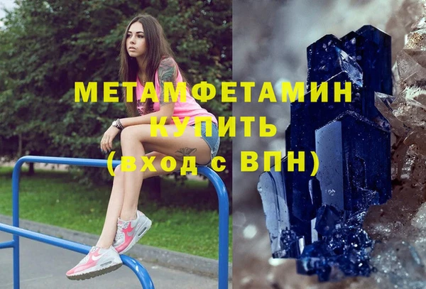кристаллы Армянск