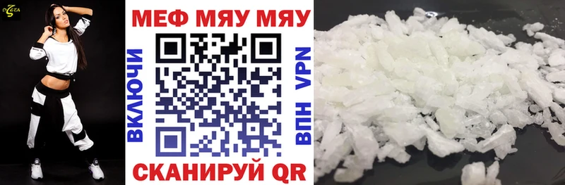 МЯУ-МЯУ VHQ  как найти   Пыть-Ях 
